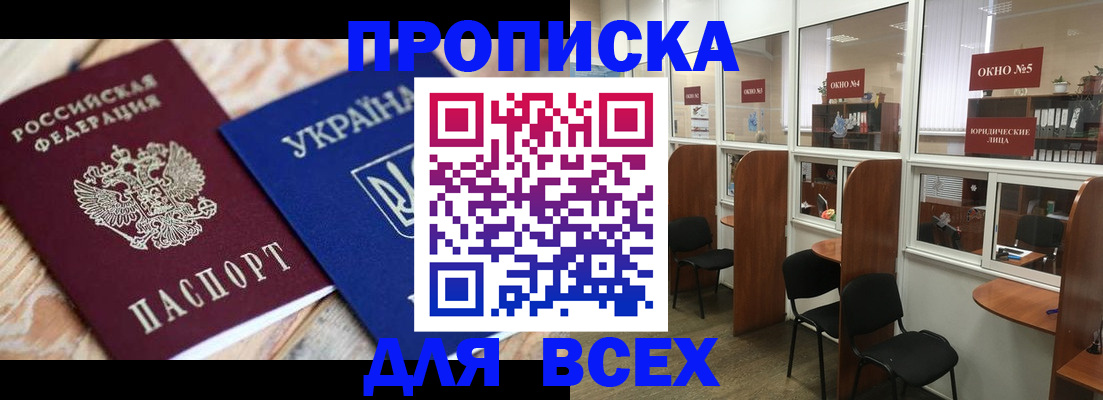 прописка для военкомата в Новокубанске